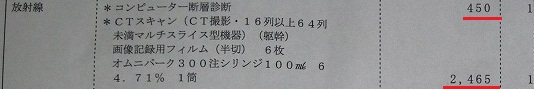 大腸憩室炎リピーター4回目 5 【絶対入院とCTの不信】_d0061678_17265842.jpg