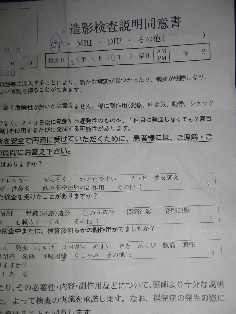 大腸憩室炎リピーター4回目 5 【絶対入院とCTの不信】_d0061678_225179.jpg