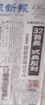 「主権回復の日」政府式典に反対決議、沖縄県議会_e0068696_8205551.jpg