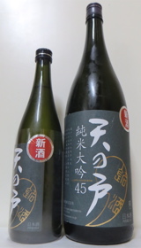 天の戸・純米酒 精撰 新酒（2013.04.01 MON.）_c0084908_20284897.jpg