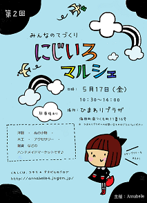 ごほうび遠足♪_c0211221_7321645.png