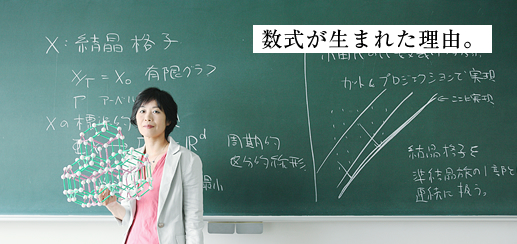 東北大学縁の女性研究者#3:小谷元子先生_d0028322_1043693.jpg