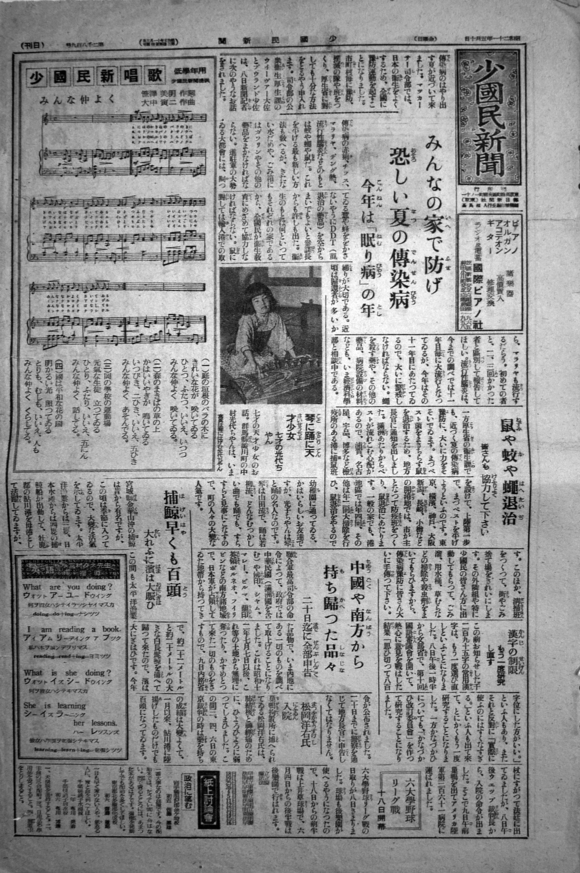 国会便覧　昭和62年2月新版　日本政経新聞社　希少・貴重なリサイクル本　政治家 Z世代への昭和史・国難突破力講座⑯』☆『アジア・太平洋戦争下