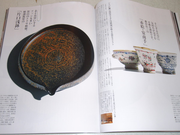 和楽にご紹介頂きました_b0132442_18302336.jpg
