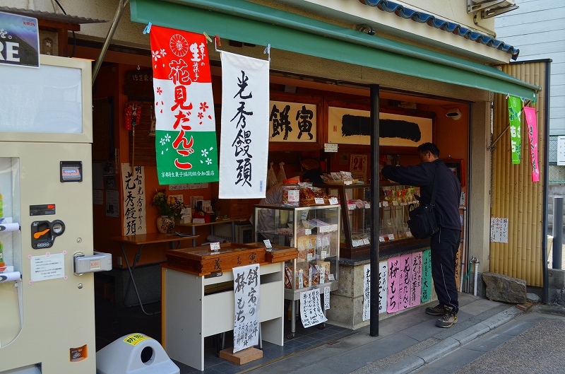 京都白川橋にある『明智光秀の首塚と光秀饅頭』_e0237645_16321367.jpg