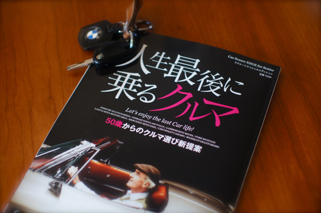 人生最後に乗るクルマ。。。_f0057849_16301494.jpg