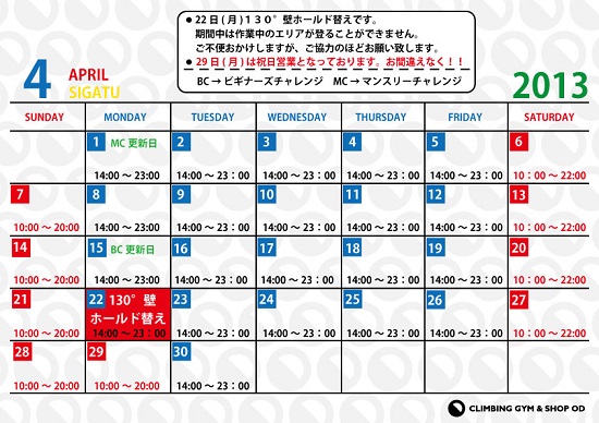 月別営業カレンダー_d0246875_14102437.jpg