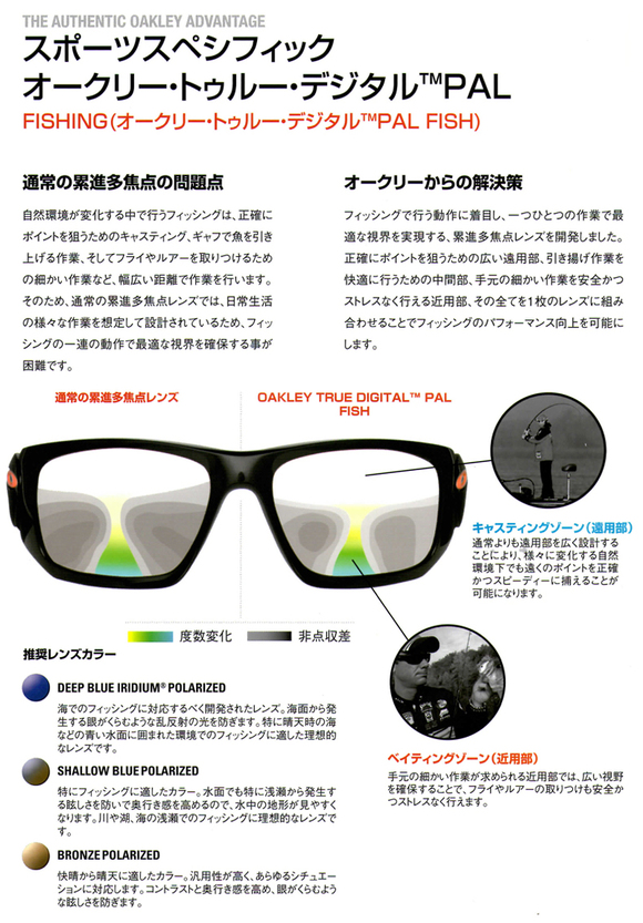Oakleyオークリー純正度付きrxレンズ スポーツスペシフィックotd Pal開始 更に大幅価格改定 新色追加 金栄堂公式ブログ Takeo S Opt World Oakleyオークリー純正度付きrxレンズ スポーツスペシフィックotd Pal開始 更に大幅価格改定 新色追加 金栄堂公式ブログ Takeo S Opt World