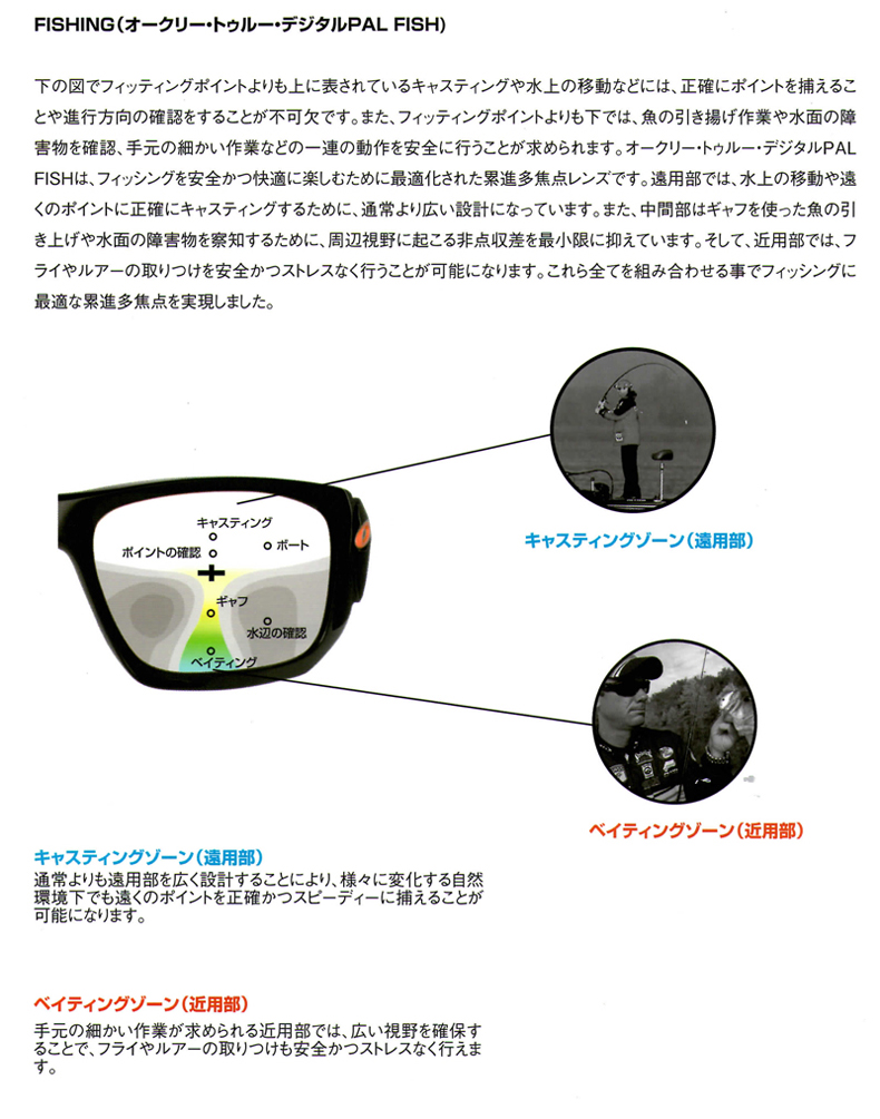 OAKLEYオークリー純正度付きRXレンズ・スポーツスペシフィックOTD PAL開始！更に大幅価格改定&新色追加！_c0003493_1024048.jpg