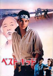 ベスト キッド アメリカ１９８４ ヴィオール