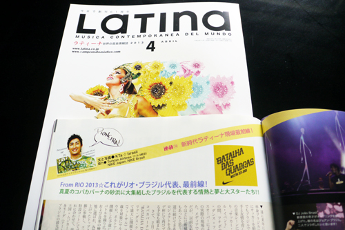 月刊LATINA４月号☆ちゃんと読んでくれてありがとうございます！@latinacojp 　▶_b0032617_11441894.jpg