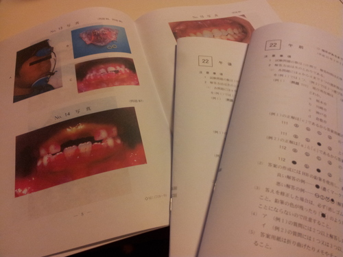 歯科衛生士国家試験 札幌北区の歯科医院 北32条歯科クリニック のブログ