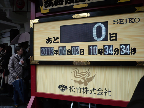 歌舞伎座初日!_e0195325_15281875.jpg