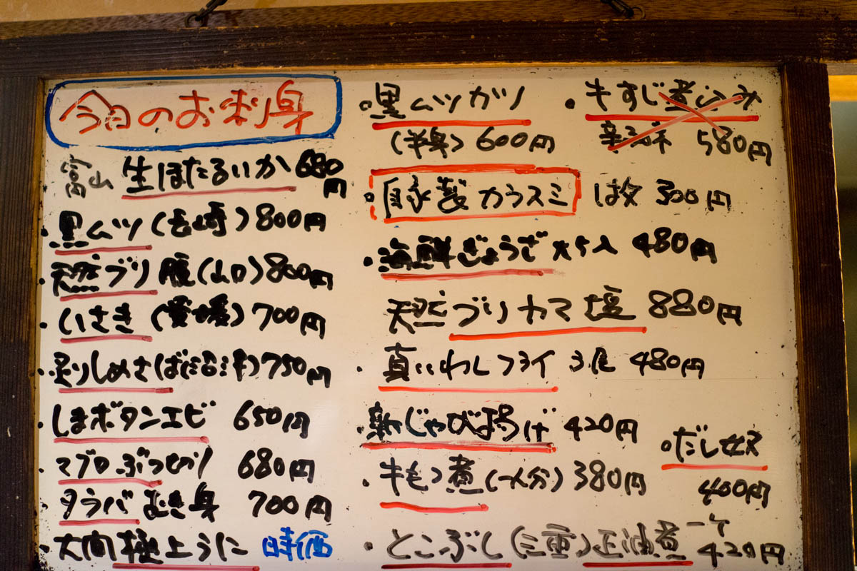 そして4度めの訪問 【藤沢 酒華菜（さかな）】 4_d0177632_305823.jpg