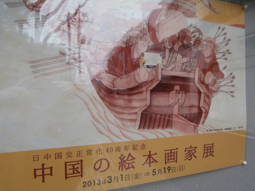 いわさきちひろ美術館_e0249060_14381621.jpg