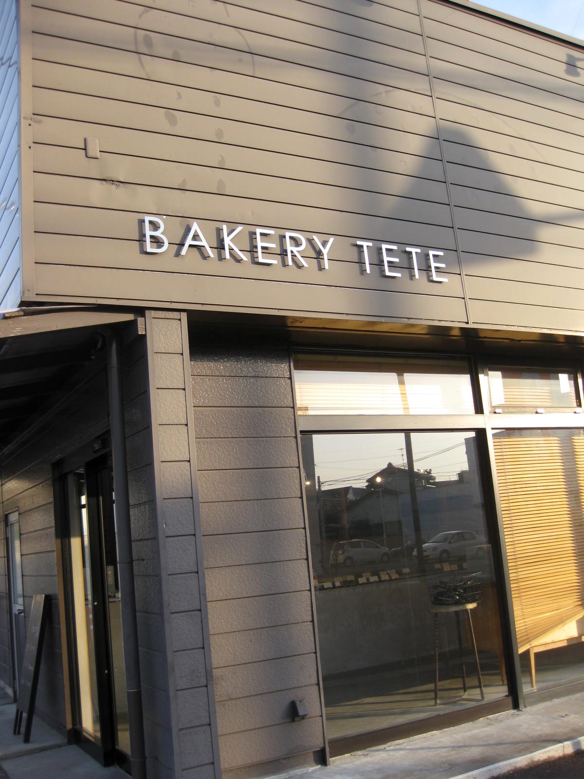 佐久で人気のパン屋さん♪ Bakery TeTe ～ Lien_f0236260_022010.jpg