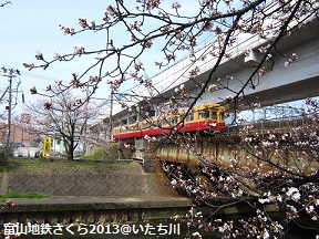 富山地鉄テレビカー_a0243562_14231848.jpg