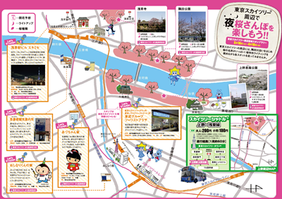 東京スカイツリー周辺の桜のスポットを巡る 東京スカイツリー周辺桜スタンプラリー 10日まで実施中 Kissora News Blog
