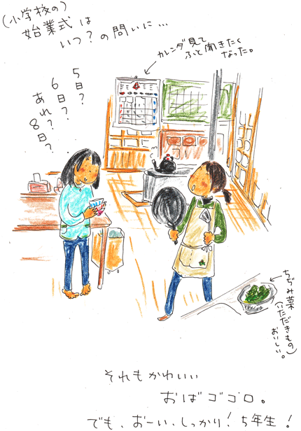 f0236291_1411486.gif