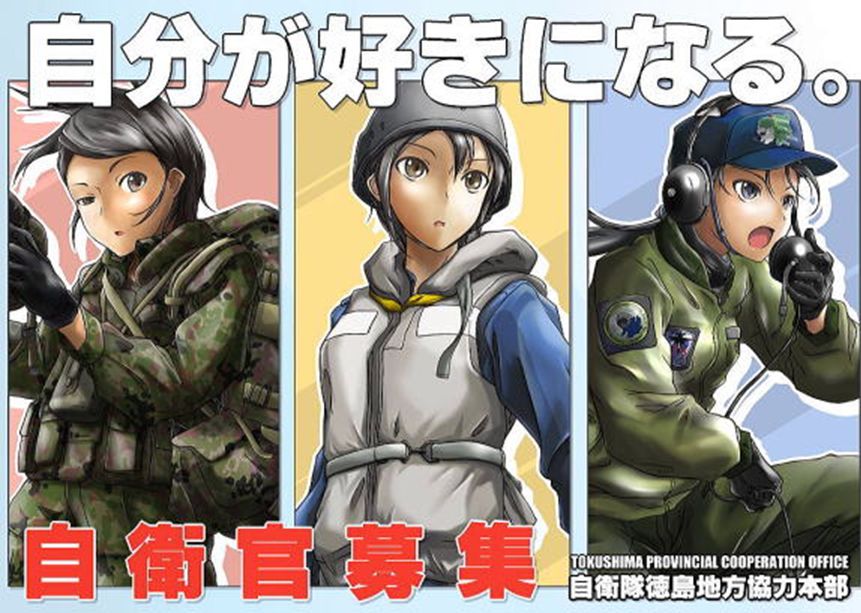 今年度(H31)も自衛隊徳島地方協力本部のポスターはあまり萌えていないような。(H22~H31分掲載)_e0304702_19152079.jpg