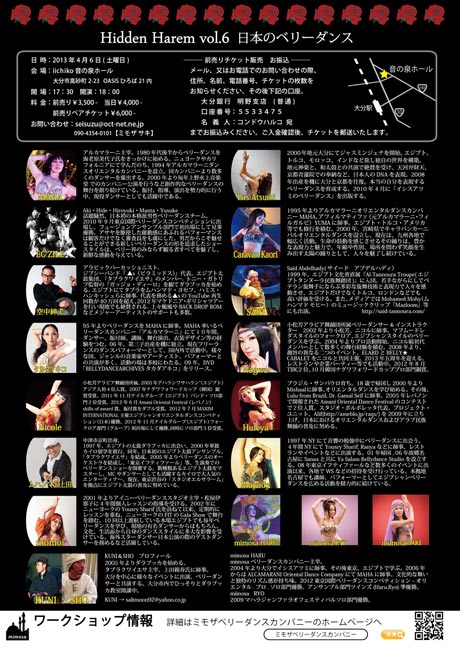 「Hidden Harem vol.6　日本のベリーダンス」　@大分_e0193905_14105725.jpg
