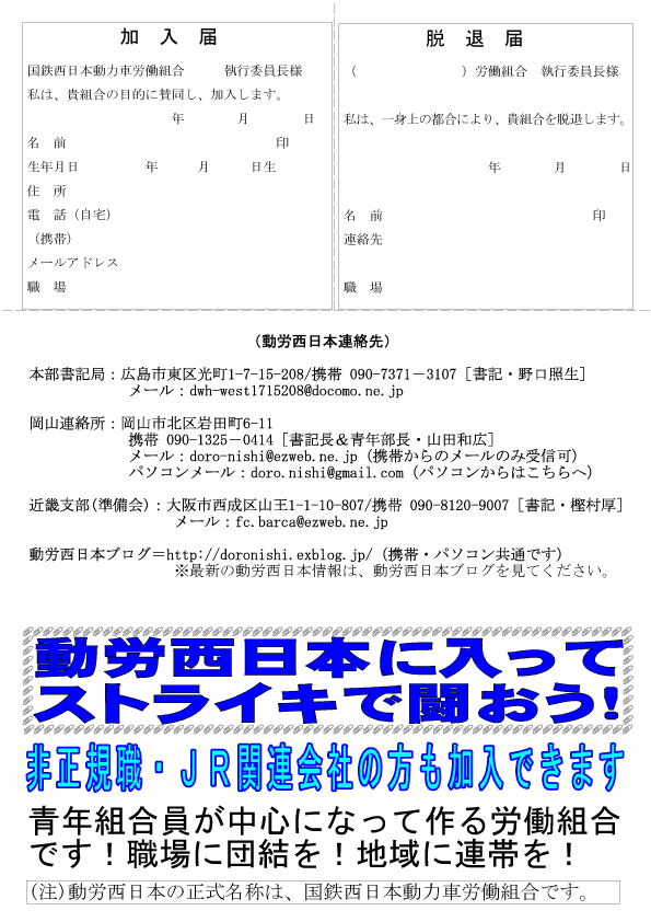 組合加入リーフできました!_d0155415_240554.jpg
