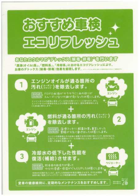 大好評 ワコーズ パワーエアコンPAC R 施工ありがとうございま~す♪_c0213517_1413958.jpg