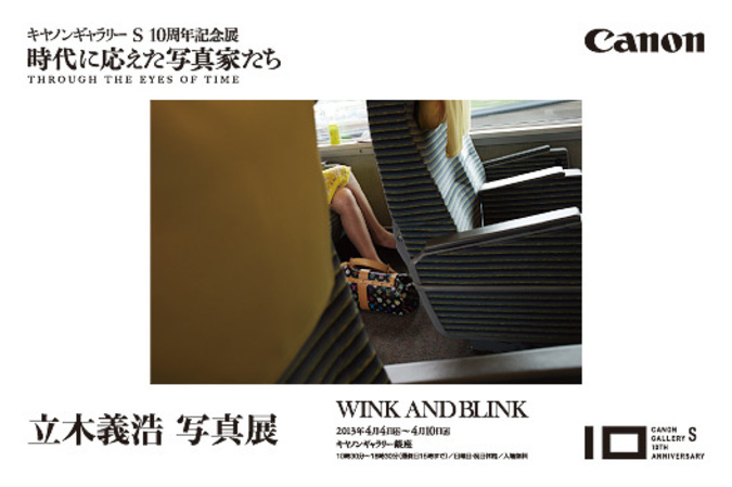 立木義浩氏 写真展「WINK AND BLINK」_b0187229_11403540.jpg