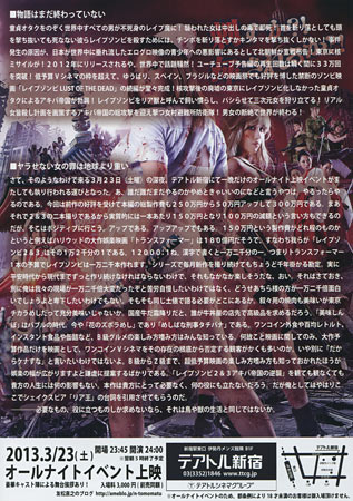 「レイプゾンビ2」4/3DVDレンタル開始!_a0093332_11141585.jpg