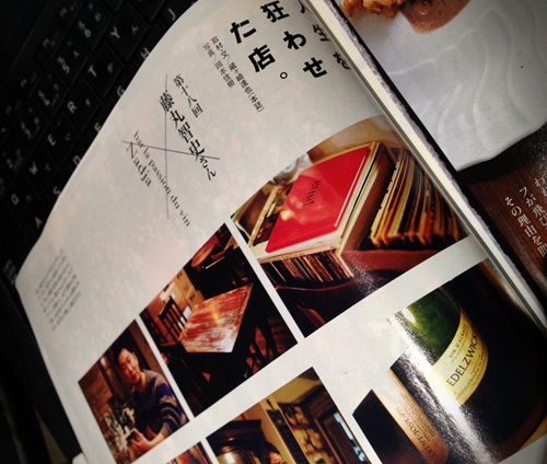 Meets Regional 5月号「人生を狂わせた店。」_b0206537_1682578.jpg