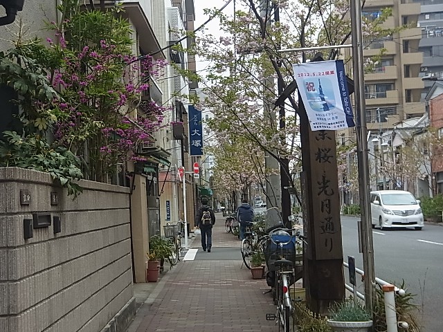 入谷界隈-「大塚」で天ぷらランチ_d0063149_2220179.jpg