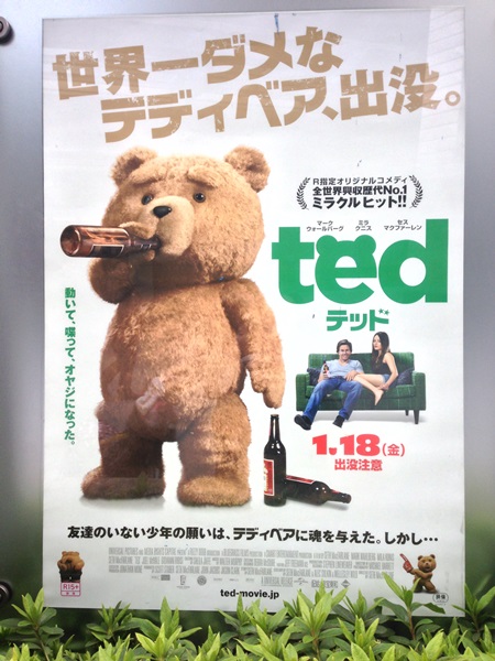 2013-04-03　『Ted』＠「六本木TOHOシネマズ」_e0021965_7534767.jpg