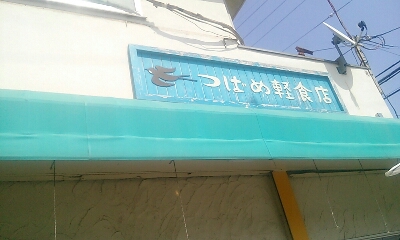 c0184472_0493525.jpg