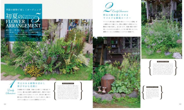 「黒田兄弟の植物図鑑」発売です！_b0114377_11111358.jpg