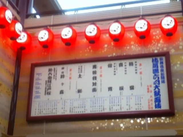 歌舞伎座杮落としは満員御礼!_f0083294_23164656.jpg