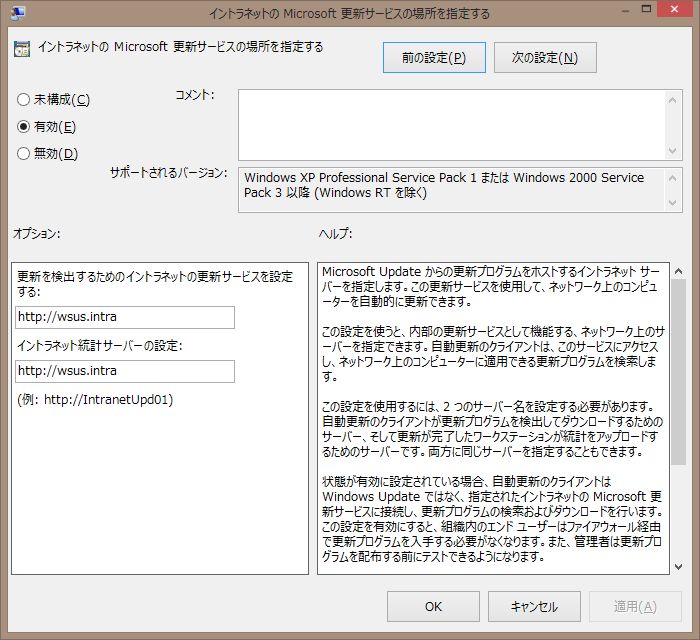 Windows 2008R2 で作る WSUS 3.0 sp2 Windows Update Server_a0056607_17115742.jpg