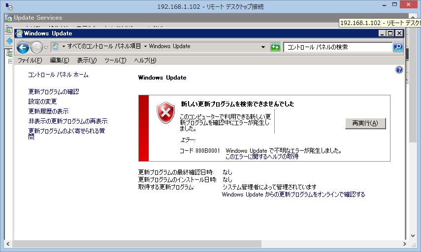 Windows 2008R2 で作る WSUS 3.0 sp2 Windows Update Server_a0056607_1724223.jpg