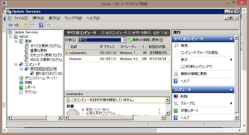 Windows 2008R2 で作る WSUS 3.0 sp2 Windows Update Server_a0056607_1732630.jpg
