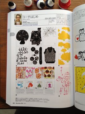 コーチはじめさんにポスターを描いていただきました。_b0235528_2211976.jpg