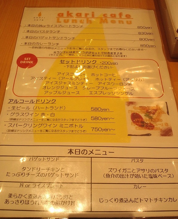 Akari Cafe アカリ カフェ 立川 Life Of Toco Akari Cafe アカリ カフェ 立川 Life Of Toco