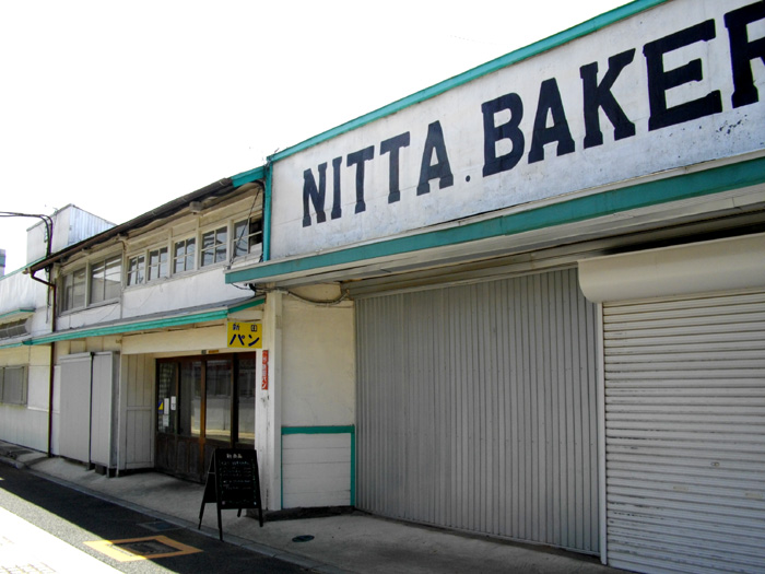 新田パン mofmof倶楽部