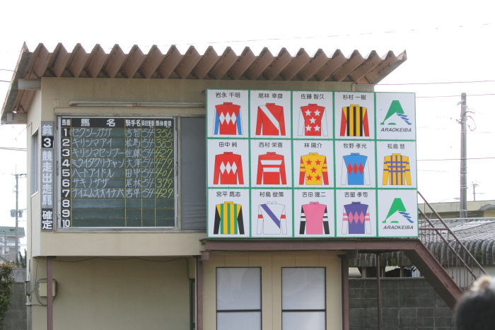 2011年12月23日（金） 荒尾競馬 3R 荒尾競馬装蹄師会特選 2歳2組 その1_a0077663_17172975.jpg