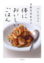 キウイ風味の煮大豆と鶏肉炒め_e0148373_16555733.png