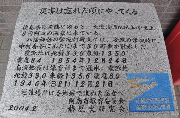 災害は忘れた頃にやってくる～津波避難タワーが林立する高知。東海・東南海・南海地震の恐怖_e0171573_1332173.jpg