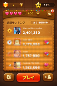 こんなのハマってました!_f0144385_10341080.jpg