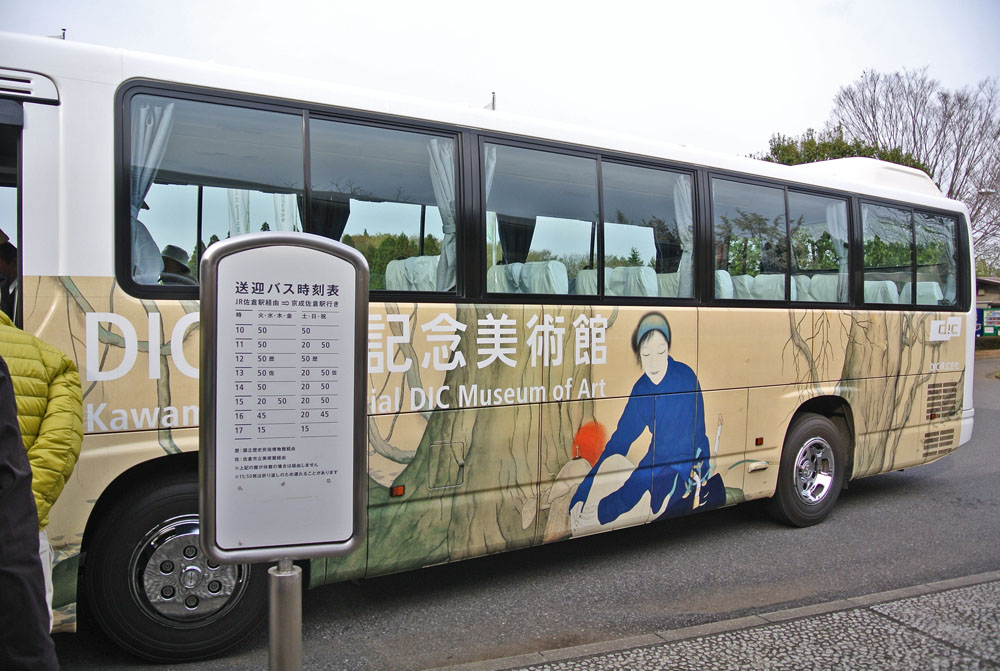 ■ DIC川村記念美術館へ_b0144301_18353613.jpg