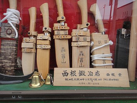マタギ旅 : 我が心の川 マタギ旅 : 我が心の川