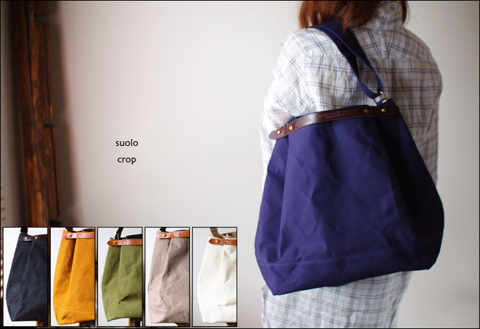 suolo 再入荷です♪_f0051306_194591.jpg