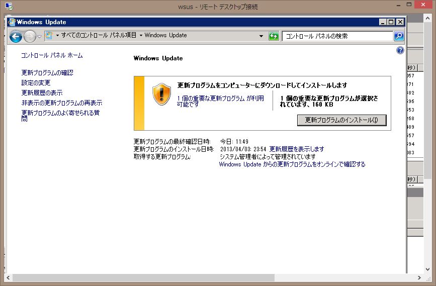 Windows 2008R2 で作る WSUS 3.0 sp2 Windows Update Server_a0056607_1262438.jpg
