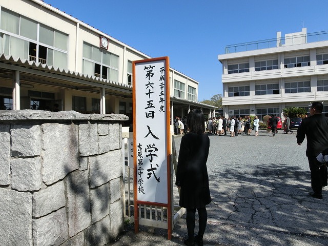 「友情は、喜びを2倍にし、悲しみを半分にする」 小中学校の入学式_f0141310_7173573.jpg